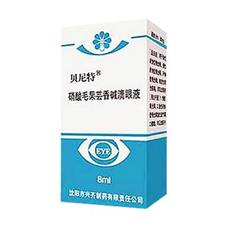硝酸毛果芸香碱滴眼液(兴齐眼药)