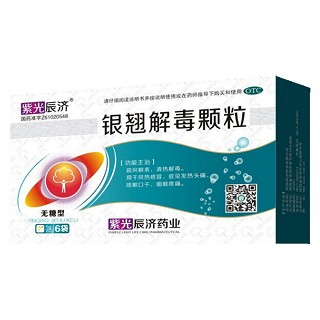 银翘解毒颗粒(紫光辰济)