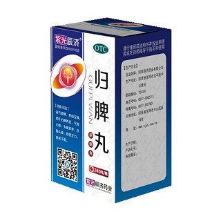 归脾丸(紫光辰济)