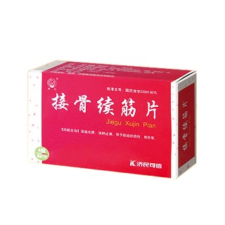 接骨续筋片(济民可信)