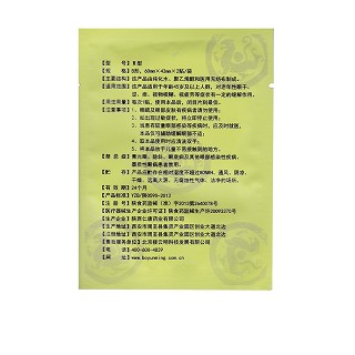 冰舒晕车贴功效作用厂家