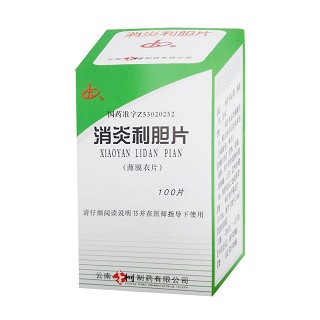 消炎利胆片(金柯)