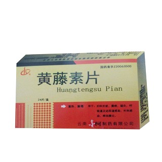 黄藤素片(金柯)