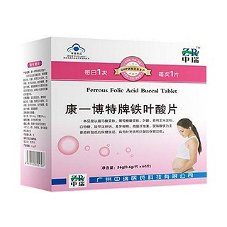 中瑞康一博特牌叶酸亚铁片(中瑞)