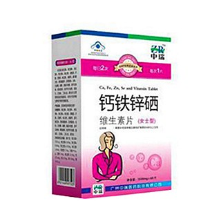 中瑞红阳牌钙铁锌硒多种维生素片(中瑞)