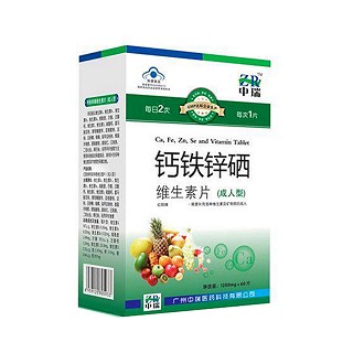 中瑞钙铁锌硒维生素片(成人型)