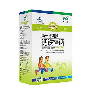 中瑞康一博特牌钙铁锌硒维生素片(中瑞)