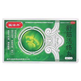 舒筋活络丸价格