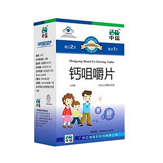 中瑞钙咀嚼片(中瑞)