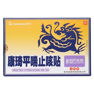 平喘止咳贴价格