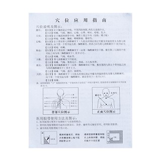 平喘止咳贴功效作用厂家