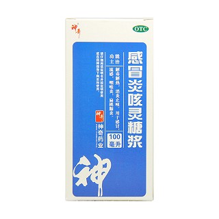 感冒炎咳灵糖浆(神奇)