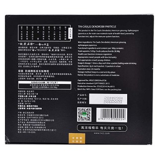 绿慈 铁皮石斛颗粒(巩固调整装6+2盒)