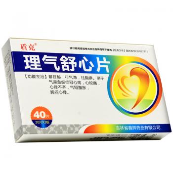 理气舒心片(盾克)