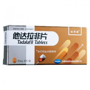 他达拉非片(欣炜歌)