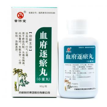 血府逐瘀丸(普济堂)