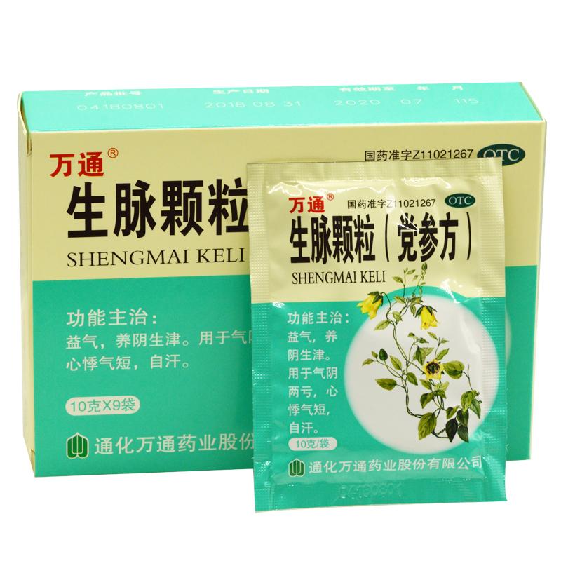 生脉颗粒(党参方)价格