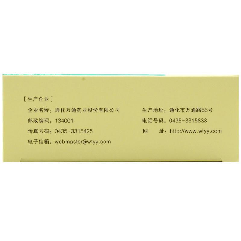 生脉颗粒(党参方)(10g*9袋)