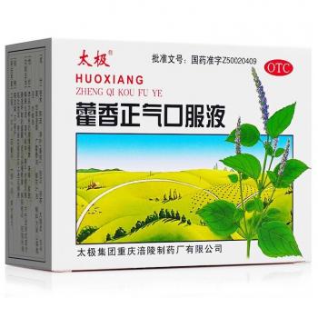 藿香正气口服液(太极集团重庆涪陵制)