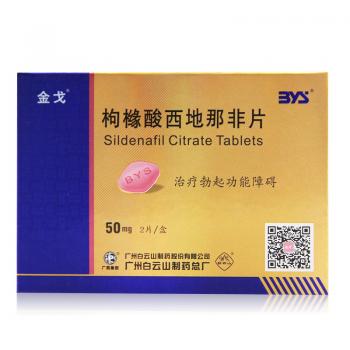 枸橼酸西地那非片(金戈)