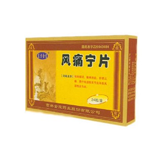 风痛宁片(东方金宝)