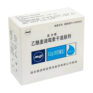 乙酰麦迪霉素干混悬剂(美力泰)