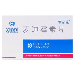 麦迪霉素片(北大医药重庆大新)