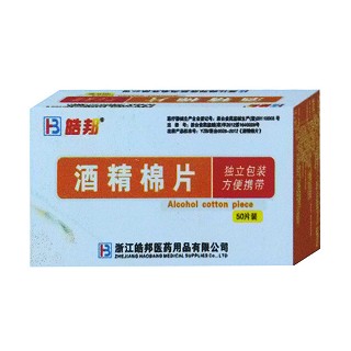 酒精棉片(皓邦)