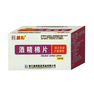 酒精棉片(皓邦)