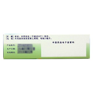 盐酸特比萘芬喷雾剂(晨牌邦德)