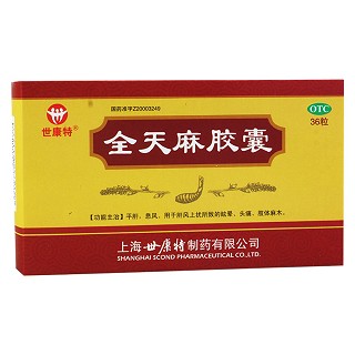 全天麻胶囊(世康特)