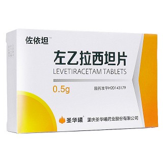 左乙拉西坦片(佐依坦)