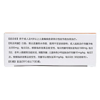 左乙拉西坦片(佐依坦)