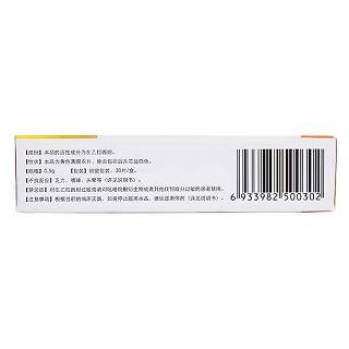 左乙拉西坦片(0.5g*30片/盒)