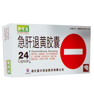 急肝退黄胶囊(斯诺通)