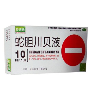 蛇胆川贝液(斯诺通)