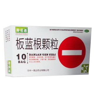 板蓝根颗粒(斯诺通)