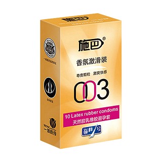 施巴熠动系列(003)