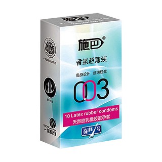 施巴熠动系列(003)