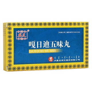 嘎日迪五味丸价格