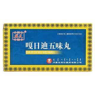 嘎日迪五味丸(蒙宝清甘)