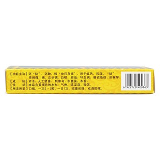 嘎日迪五味丸(蒙宝清甘)