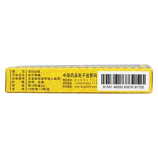 嘎日迪五味丸(20丸/盒)
