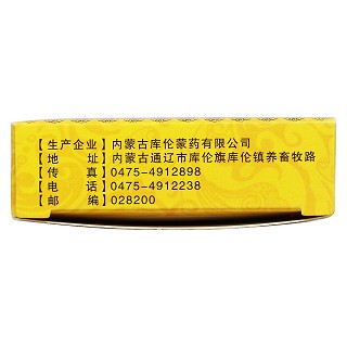 嘎日迪五味丸功效作用厂家