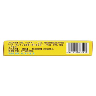 硫酸庆大霉素缓释片(40mg*16s)