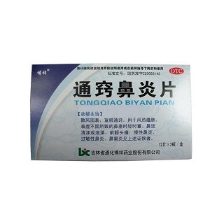 通窍鼻炎片(博祥)