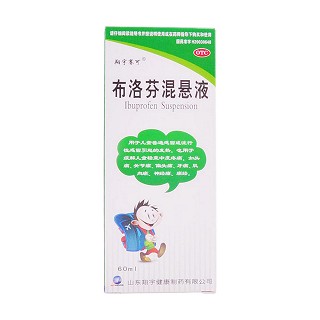 布洛芬混悬液(翔宇健康)