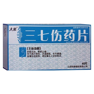 三七伤药片(大来)