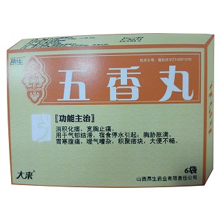 五香丸(昂生)