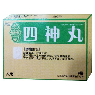 四神丸(昂生)